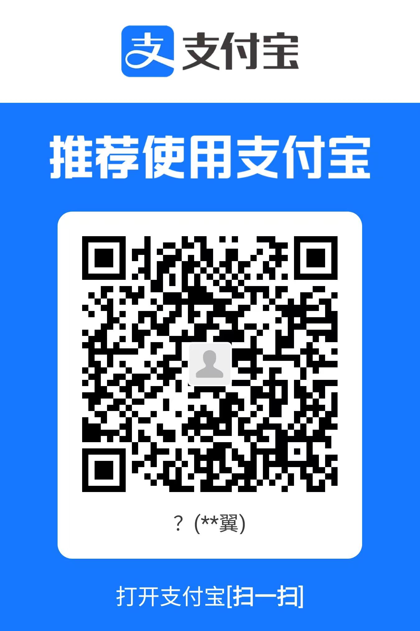 支付宝